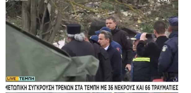 Μητσοτάκης: "Θα μάθουμε τα αίτια της τραγωδίας" 
